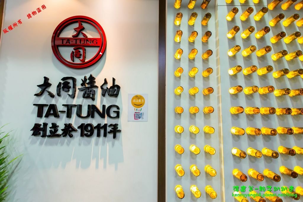 淳寶爸-大同醬油黑金釀造館_56.JPG