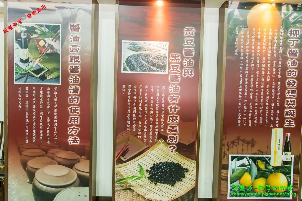 淳寶爸-大同醬油黑金釀造館_71.JPG
