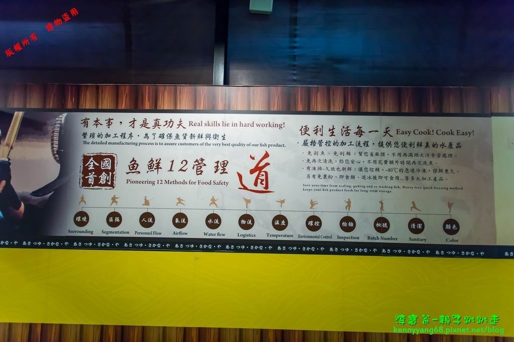 淳寶爸-朝露魚舖觀光工廠18.JPG