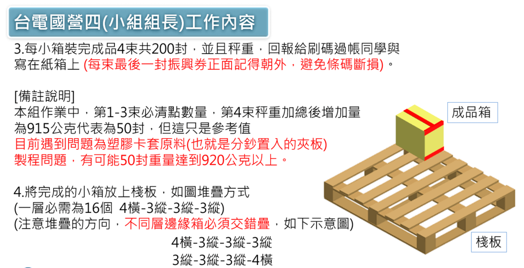 image (14).png - 經濟部振興券支援-竹監