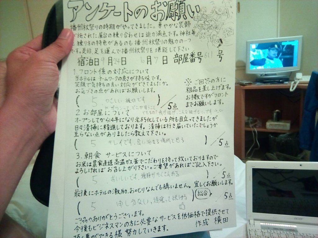 22047776_10214520852725472_7010664265244616329_o.jpg - 日本受訓-三菱重工業