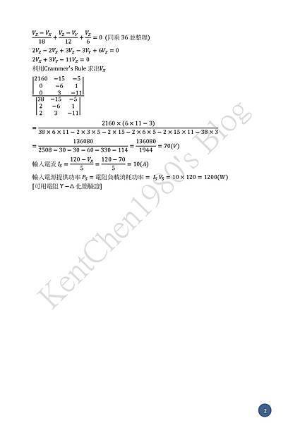 112年電機技師_電路學參考答案-0002.jpg