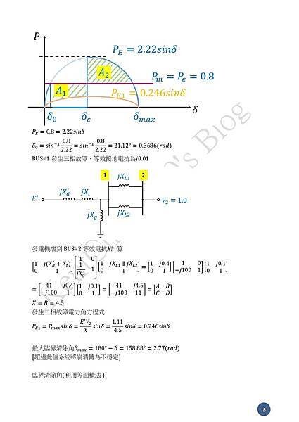 112年電機技師_電力系統參考答案-0008.jpg