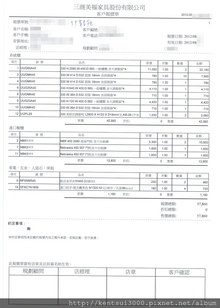 5樓鞋櫃+小孩房