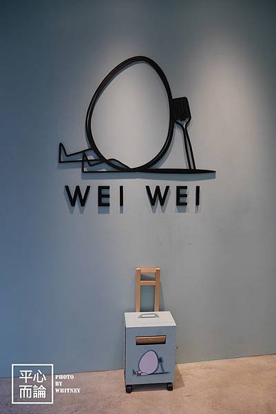 等等 WEI WEI (2)