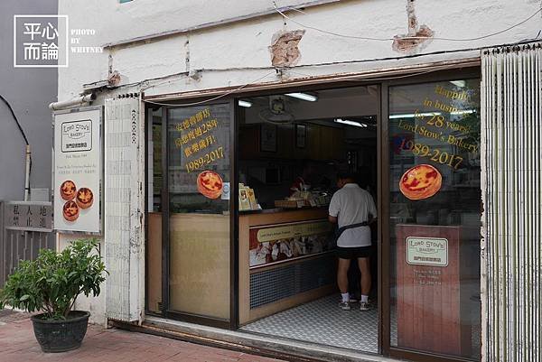 安德魯餅店 (3)