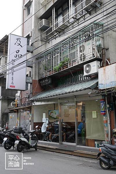 及品鍋貼水餃專賣店 (1)