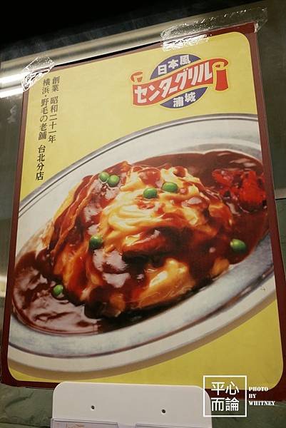 橫濱蛋包飯 (1).JPG