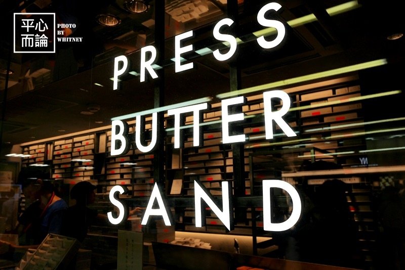 PRESS BUTTER SAND (1).JPG