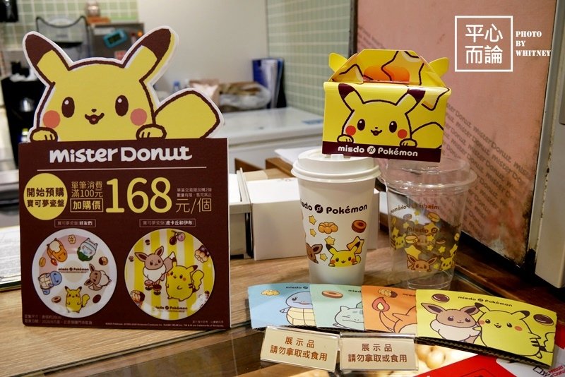 Mister Donut Pokemon聯名 (1).JPG