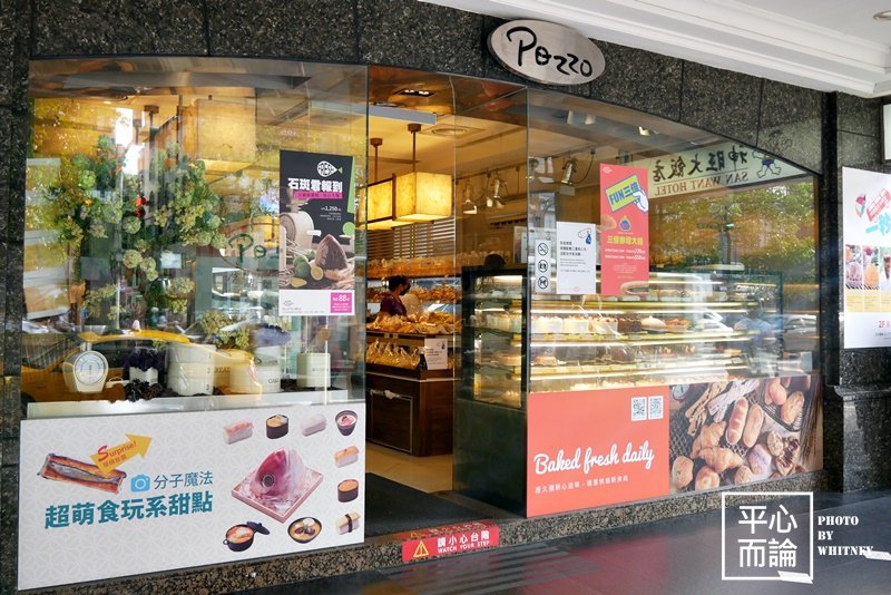 神旺大飯店 普諾麵包坊Pozzo Bakery (1).JPG