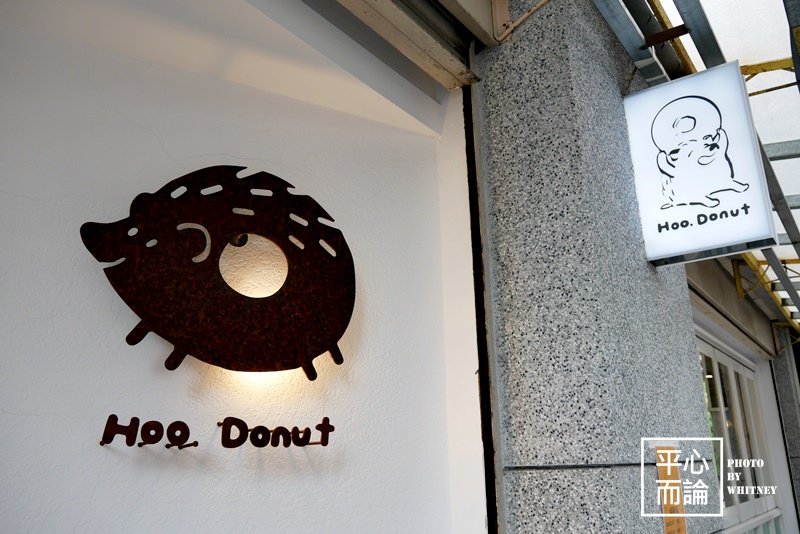 Hoo. Donut 呼點甜甜圈 (2).JPG