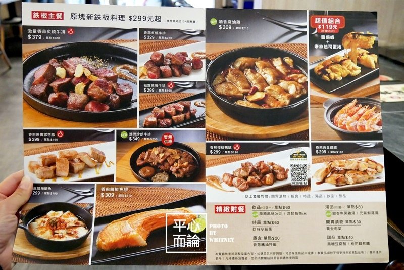 hot 7 新鉄板料理菜單.JPG