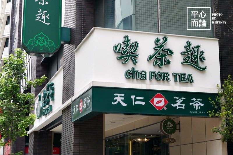 天仁喫茶趣 (1).JPG