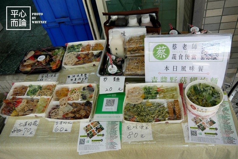 蔡老師蔬食便當 (1).JPG