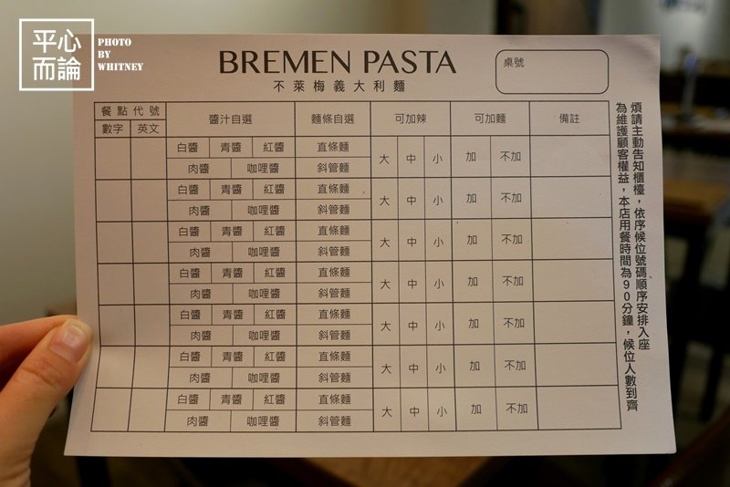 BREMAN PASTA 不萊梅義大利麵 菜單 (3).JPG