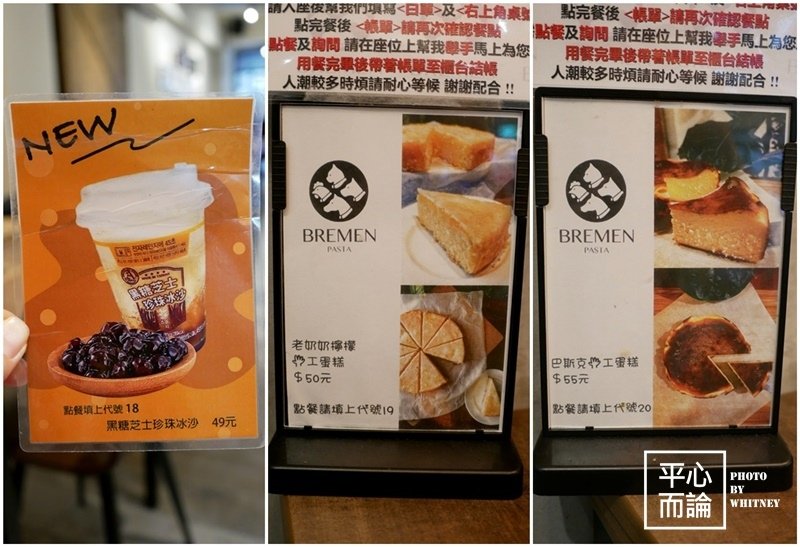 BREMAN PASTA 不萊梅義大利麵 菜單 (2).jpg