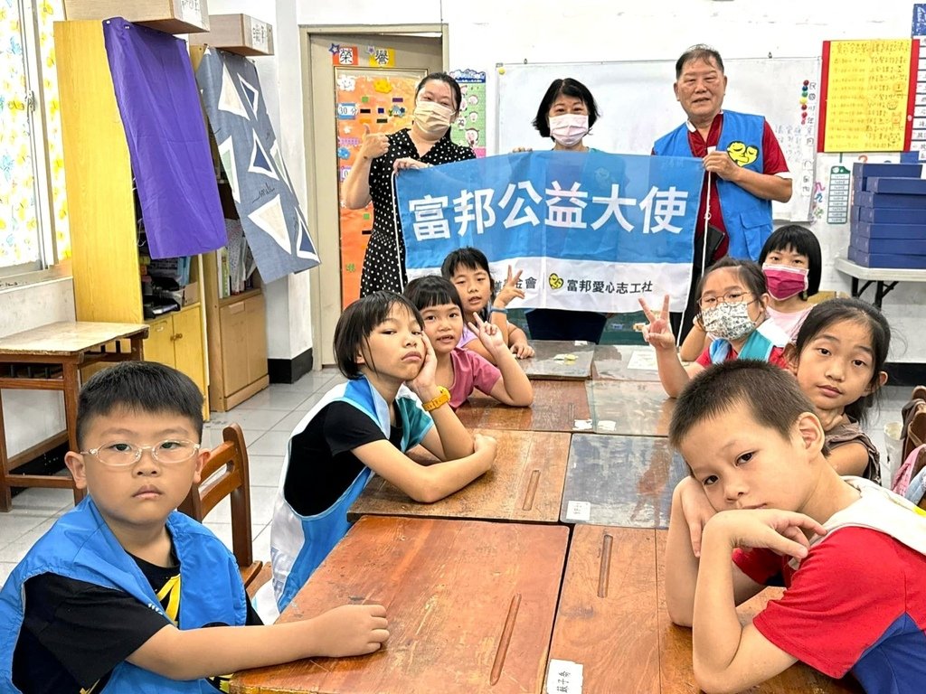 「富邦慈善基金會」THANK YOU！！