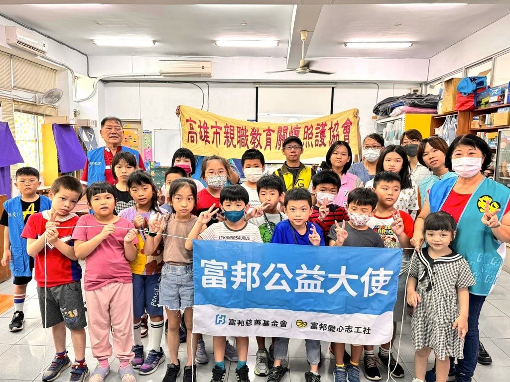 「富邦慈善基金會」THANK YOU！！