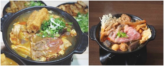那個鍋2