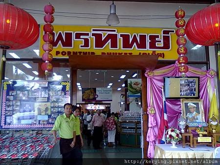 Pornthip Phuket