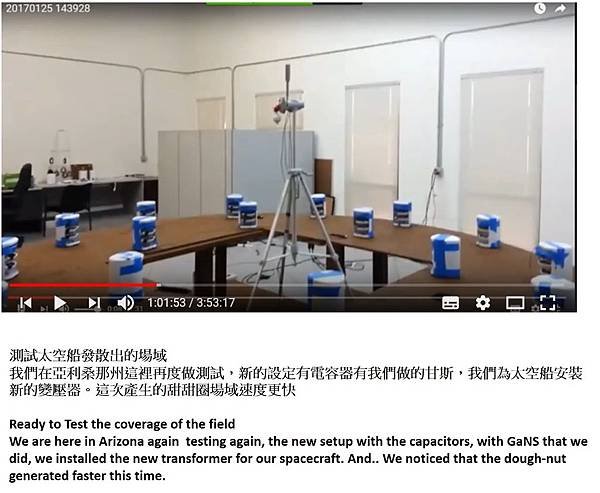 亞利桑那設置的太空船.jpg