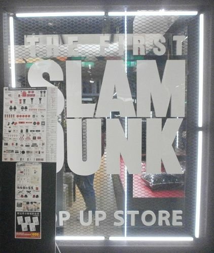 灌籃高手 THE FIRST SLAM DUNK 期間限定快閃店