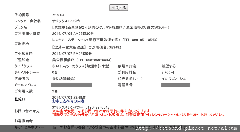 orix