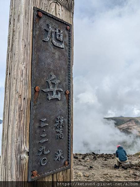 2023.09.06 大雪山系 旭岳-黑岳縱走