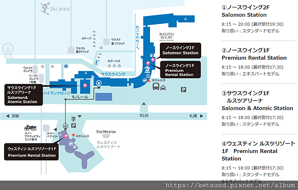 冬季留壽都攻略(二)行前準備篇