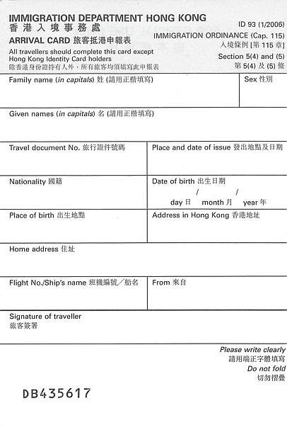 ARRIVAL CARD 旅客抵港申報表