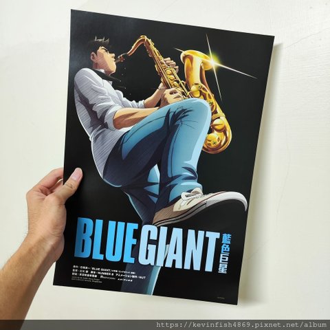 【BLUE GIANT藍色巨星】口碑場觀影特典