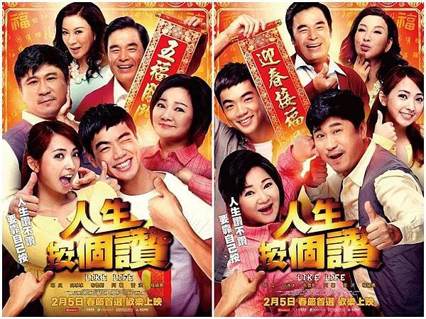 人生按個讚.jpg