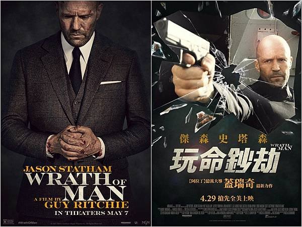 玩命鈔劫.jpg