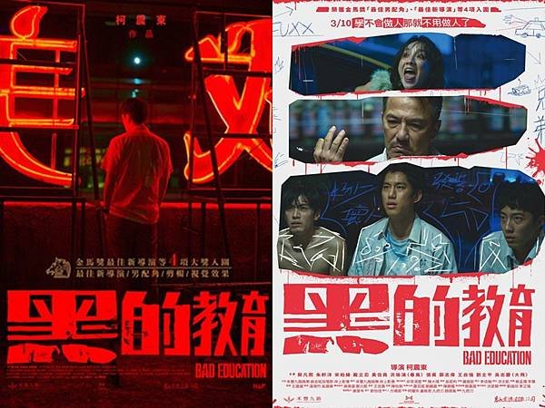 黑的教育.jpg