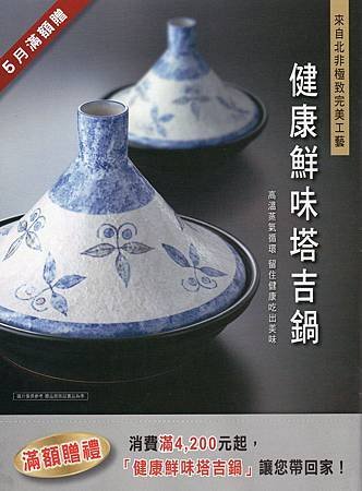 5月滿額禮_1.jpg
