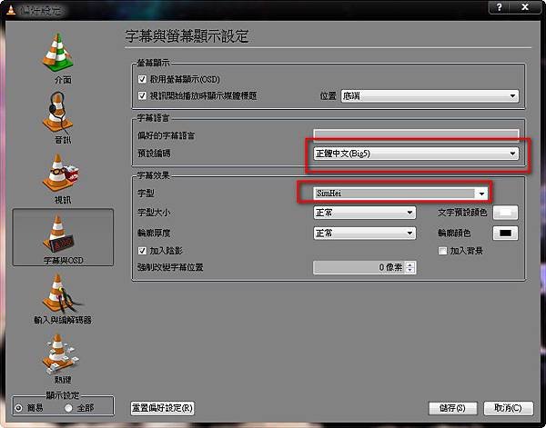 vlc sub