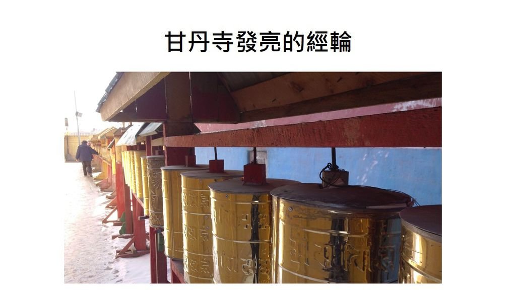 投影片2.JPG