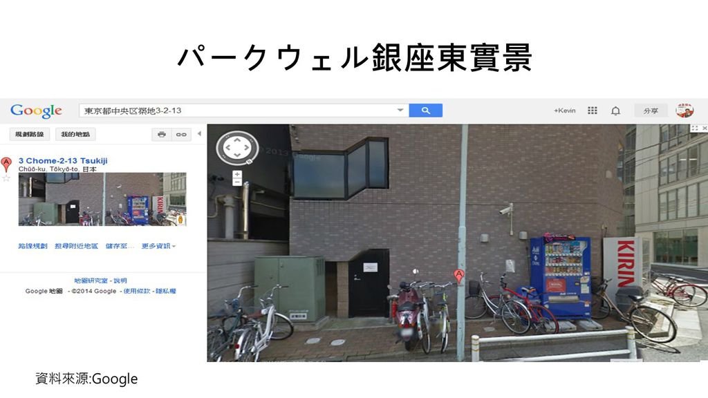 GOOGLEＭＡＰ實景