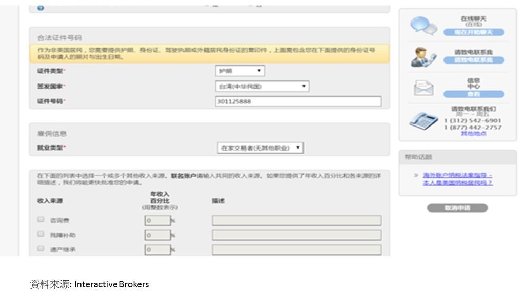 IB開戶11