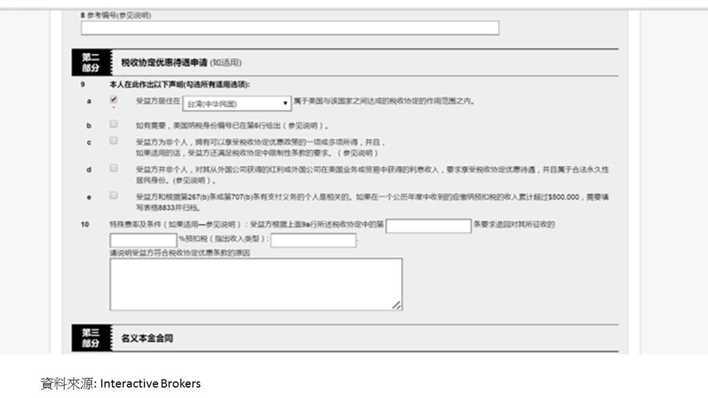 IB開戶14