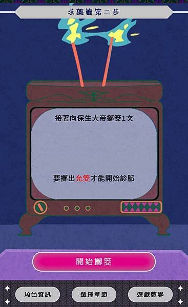 為光復天地門，我們穿梭在府城廟中，通過每個神明的試煉，最終習