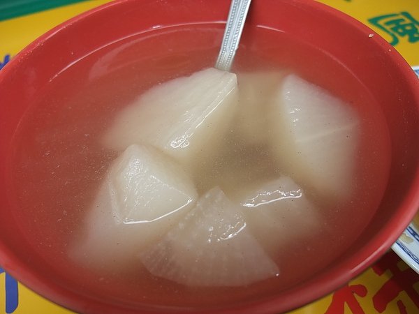 蘿蔔湯