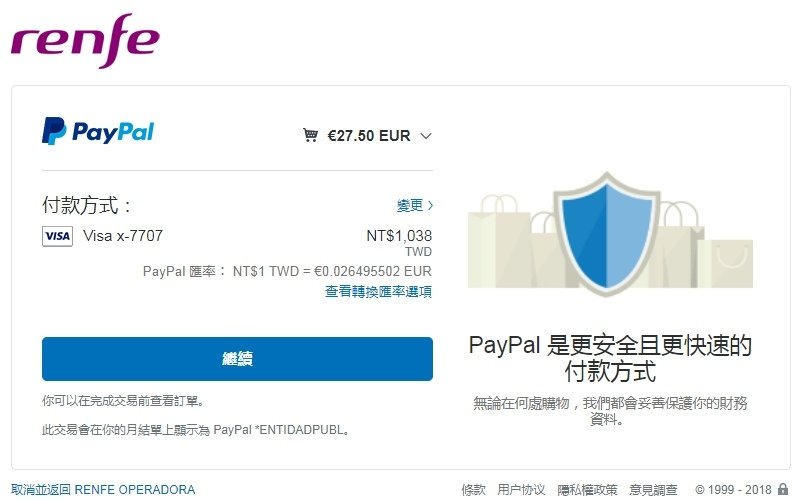 PayPal中文版