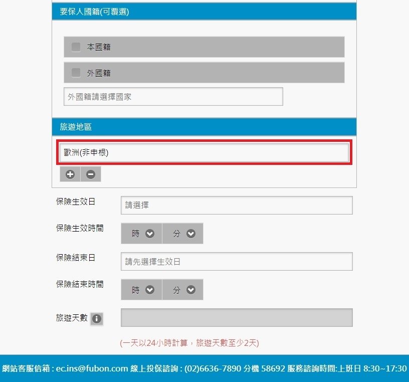 富邦產險國泰產險