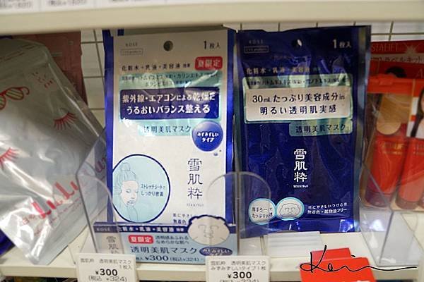 711 雪肌粹-面膜.jpg
