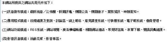 研考會共用元件_1