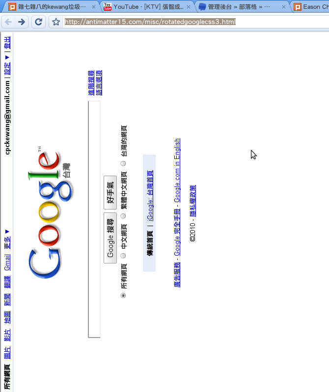 rotated google