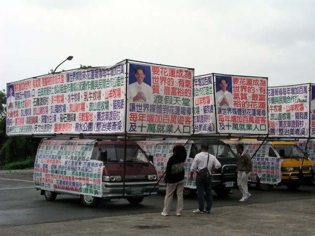 柯賜海宣傳車