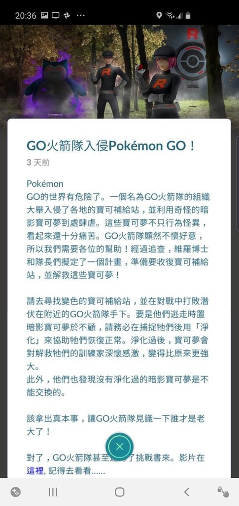 Screenshot_20190728-203634_Pokmon GO.jpg
